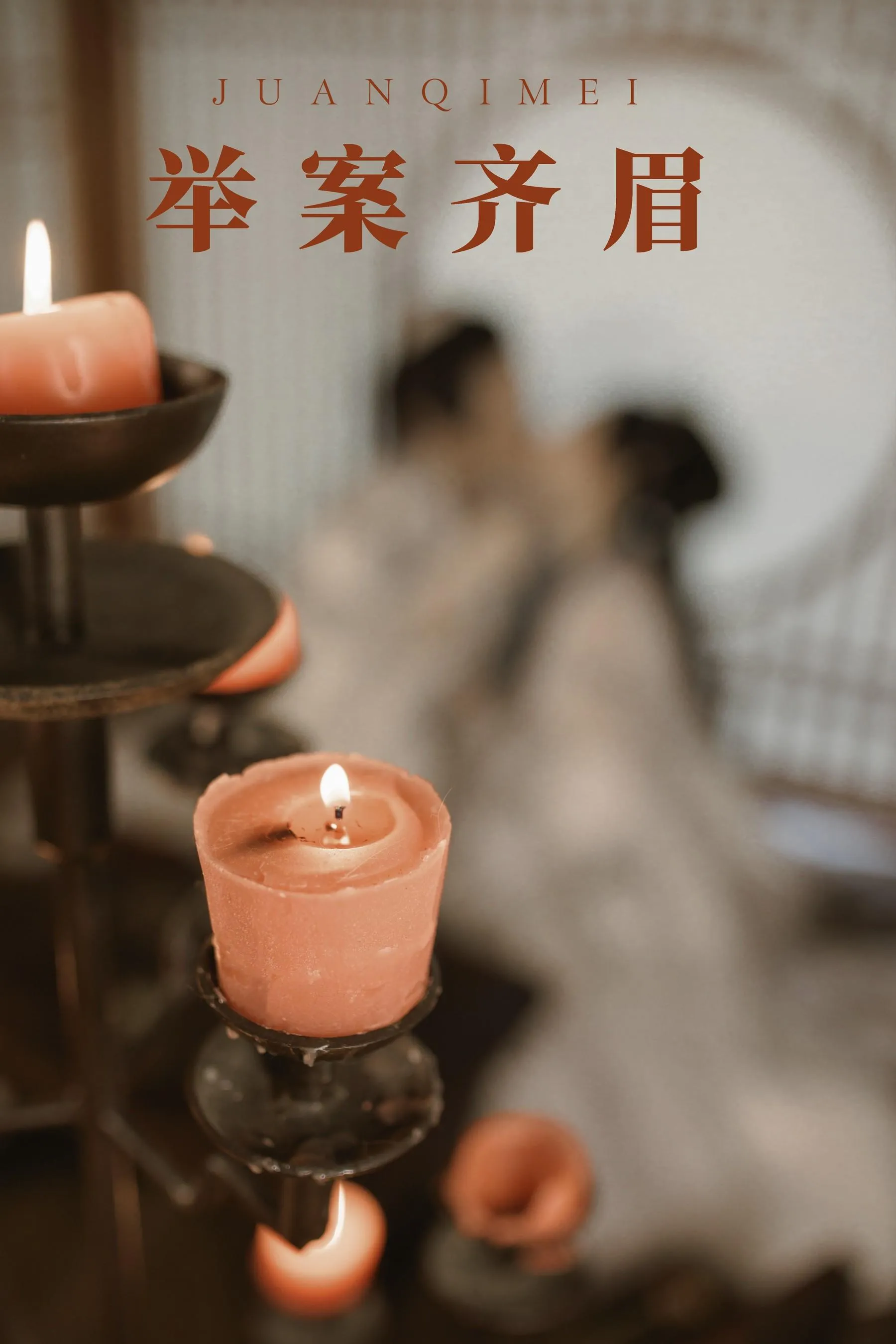 [YITUYU艺图语]2021.08.31 举案齐眉 模特合集 [24P]插图3